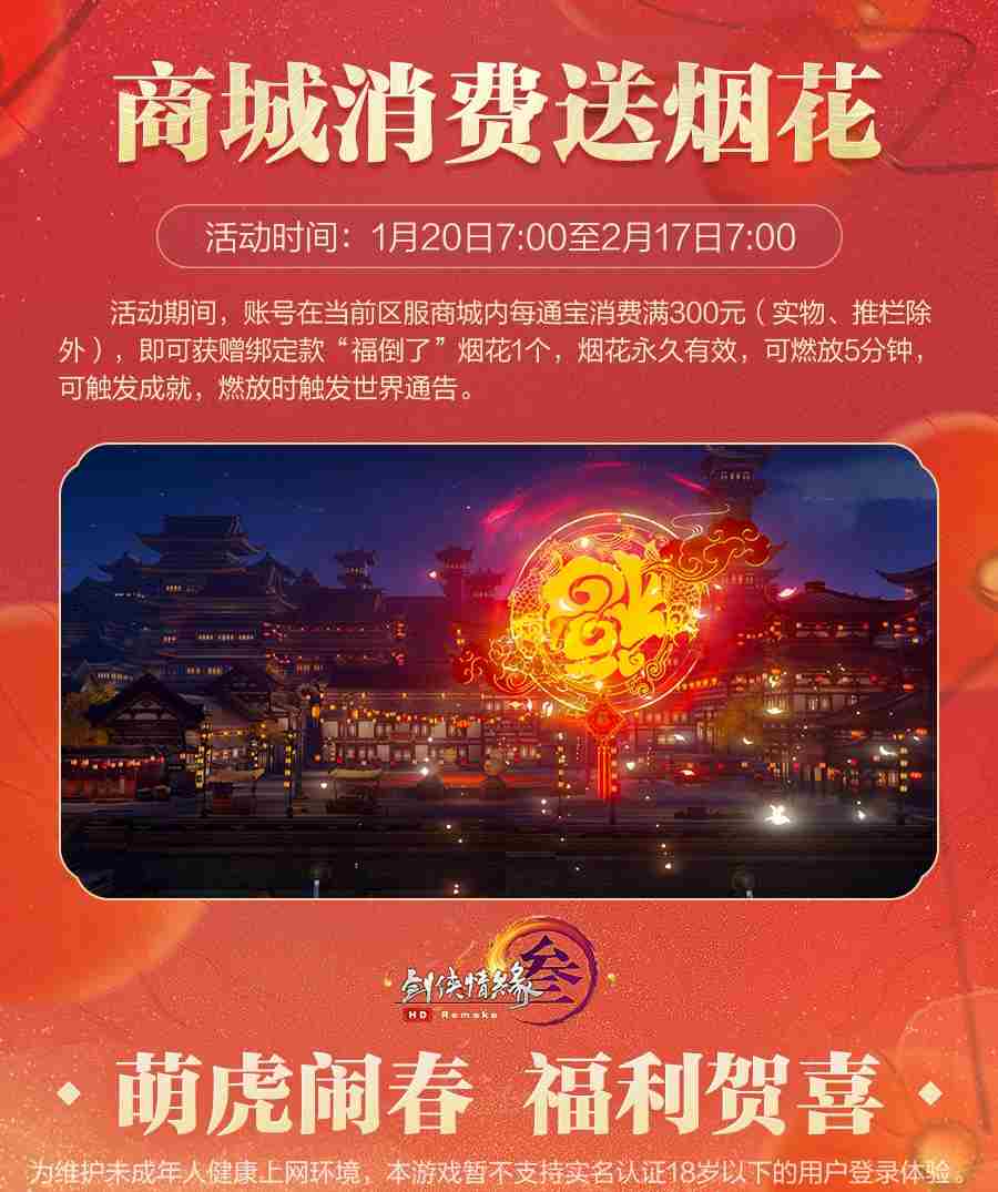剑网3官网——次世代国风MMORPG