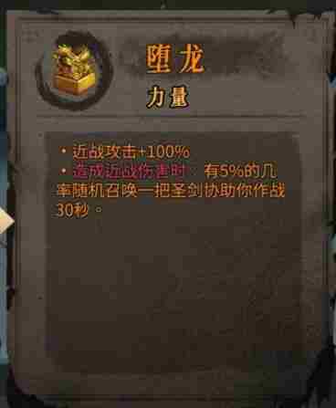 暖雪堕龙获取攻略 冰晶的厚龙鳞怎么获得