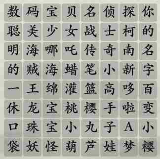 《玩梗大师》动漫歌曲怎么过_动漫连线通关图文攻略