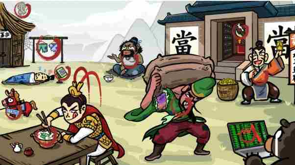 《汉字找茬王》三国来找穷怎么过_找出10个穷通关图文攻略