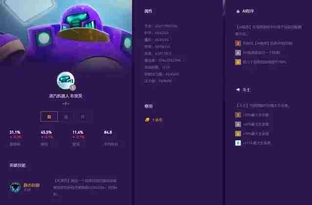 云顶之弈s8.5什么时候更新？  tft美测服/国服s8.5更新时间介绍[多图]