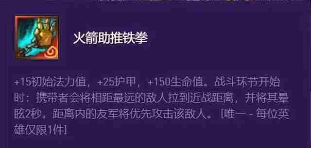 云顶之弈s8.5什么时候更新？  tft美测服/国服s8.5更新时间介绍[多图]