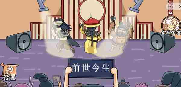 剧情找找茬前世今生关卡怎么过 剧情找找茬第五关怎么过