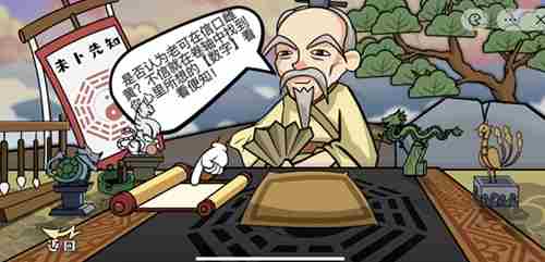 剧情找找茬前世今生关卡怎么过 剧情找找茬第五关怎么过