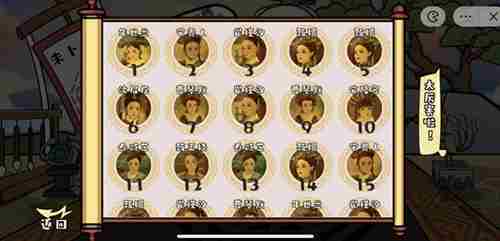 剧情找找茬前世今生关卡怎么过 剧情找找茬第五关怎么过