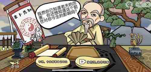 剧情找找茬前世今生关卡怎么过 剧情找找茬第五关怎么过