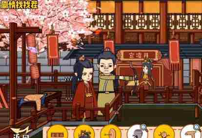 剧情找找茬最新关卡第17关护夫狂魔#抖音小游戏