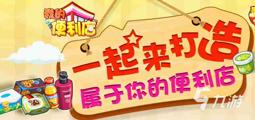 适合女生玩的手游大全 女生爱玩的游戏推荐2023