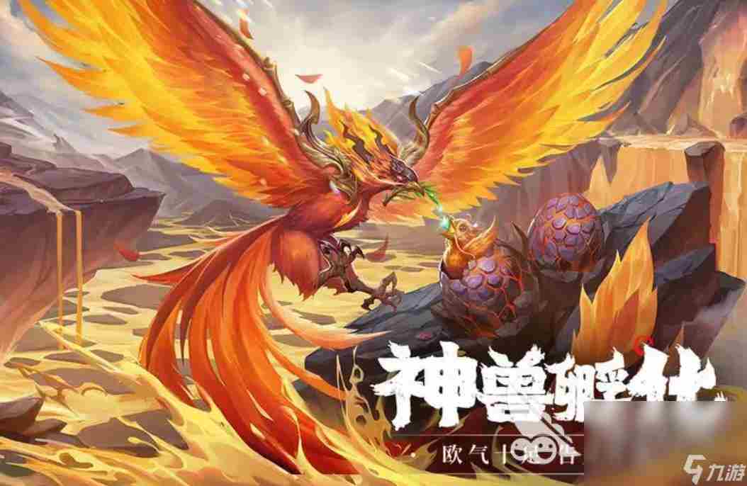 真山海经吞噬手游手机版合集2023 山海经手游手机版下载推荐