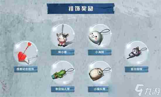 明日之后许愿瓶活动有哪些奖励 许愿瓶活动奖励一览