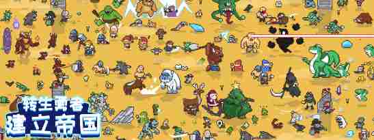 转生勇者建立帝国攻略大全