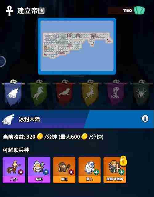 转生勇者建立帝国攻略大全