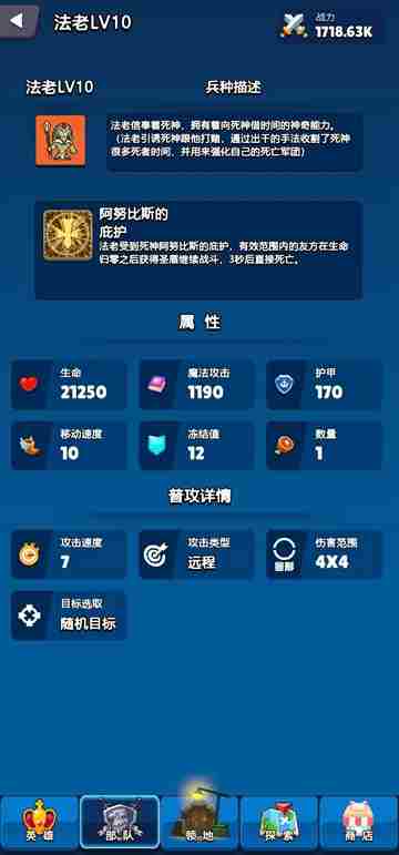 转生勇者建立帝国攻略大全