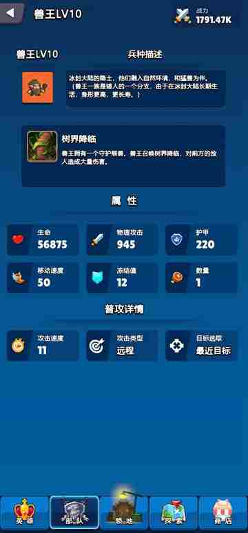 转生勇者建立帝国攻略大全