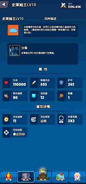 转生勇者建立帝国攻略大全