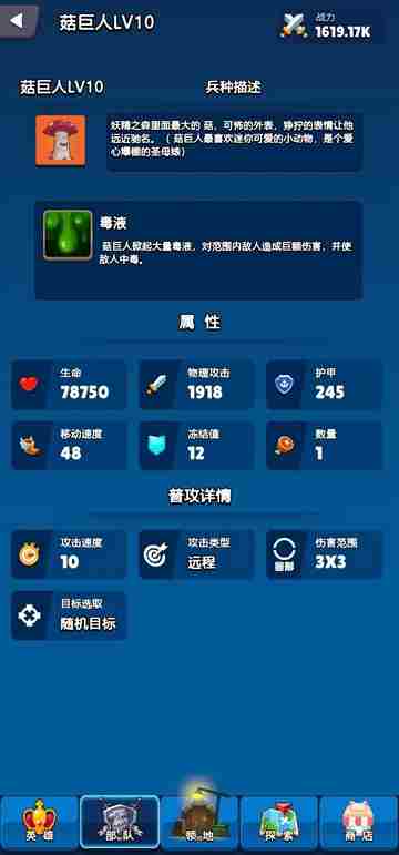 转生勇者建立帝国攻略大全