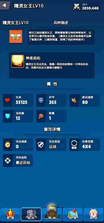 转生勇者建立帝国攻略大全