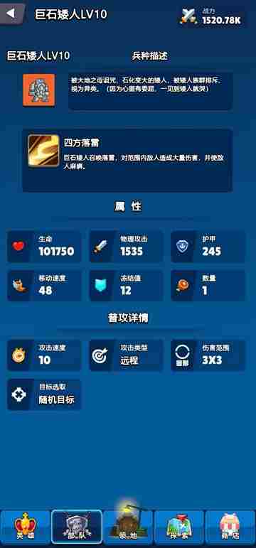 转生勇者建立帝国攻略大全