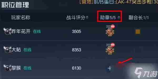 黎明觉醒生机营地系统解析 境界魂之觉醒限时招募顺序