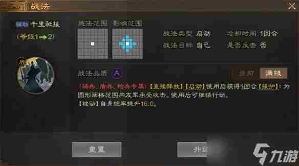 三国志战棋版朱桓怎么玩 朱桓属性战法搭配推荐