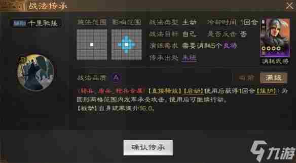 三国志战棋版朱桓怎么玩 朱桓属性战法搭配推荐
