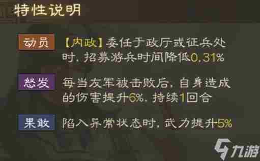 三国志战棋版朱桓怎么玩 朱桓属性战法搭配推荐