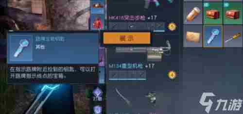 黎明觉醒拉布布的宝物在哪 宝藏位置一览