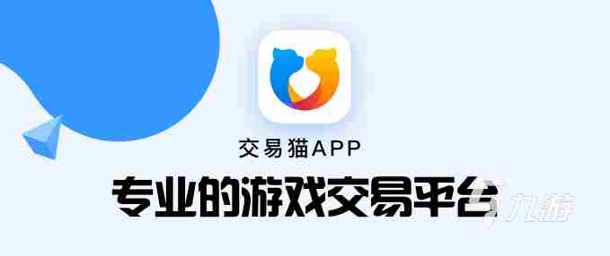 皇室战争账号购买好地方 安心买皇室号app推荐