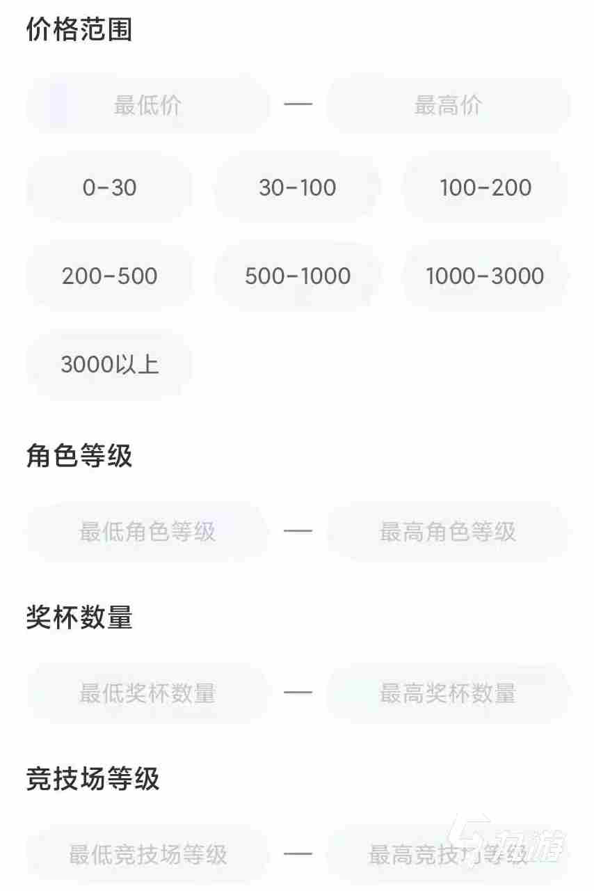 皇室战争账号购买好地方 安心买皇室号app推荐