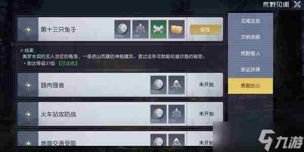 黎明觉醒生机第十三只兔子任务达成攻略