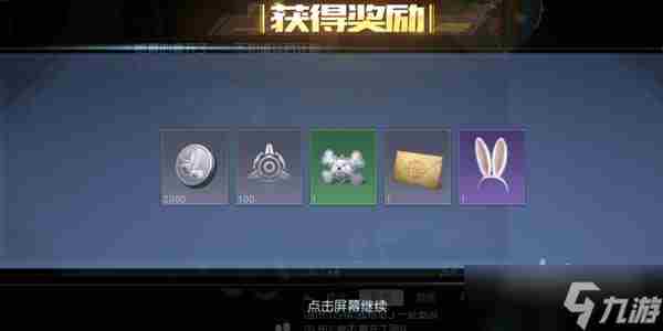 黎明觉醒生机第十三只兔子任务达成攻略