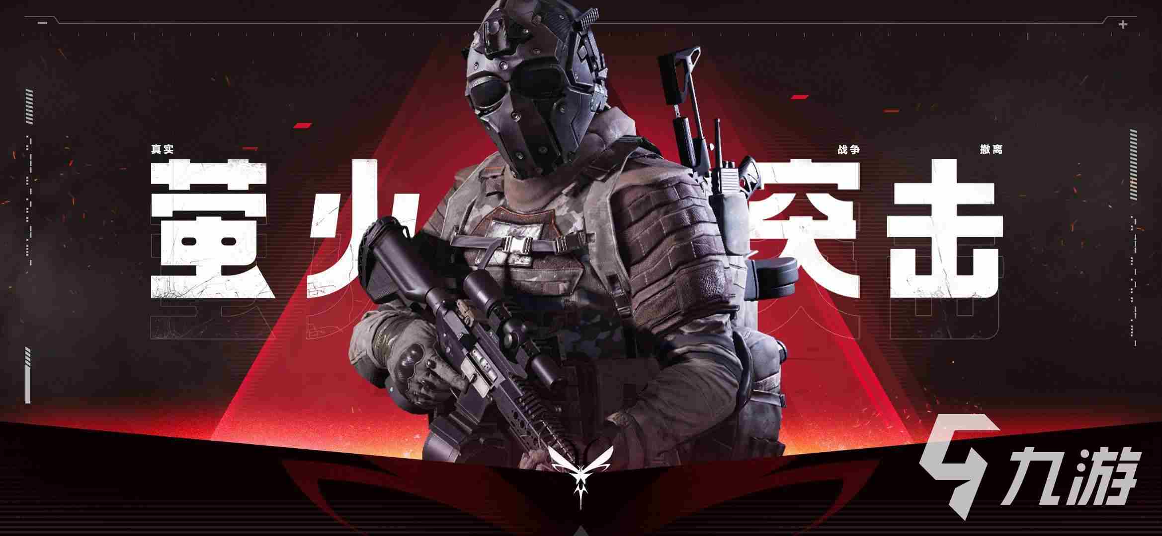 萤火突击手游怎么样 突击战场最新版本下载