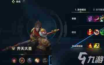 英雄联盟复仇焰魂出装符文推荐