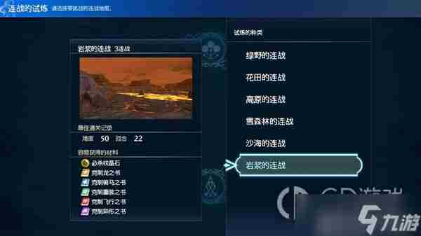 火焰纹章结合engage闪避流盗贼单刷难度50岩浆连战思路分享