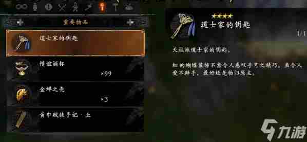 卧龙苍天陨落天柱派钥匙在哪 天柱派妇女丢失的两把钥匙位置分享