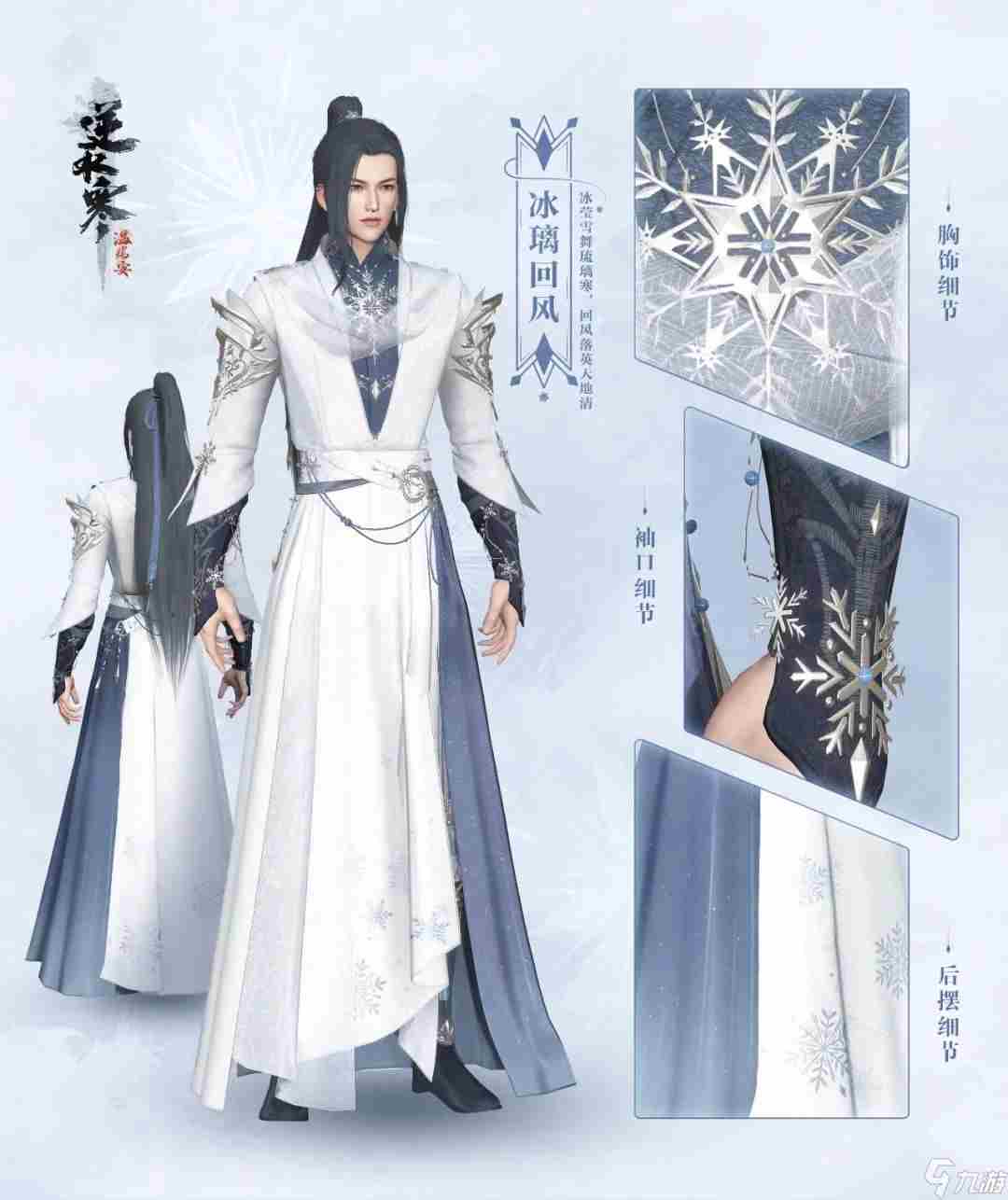 逆水寒老兵服秘宝玩法奖励一览