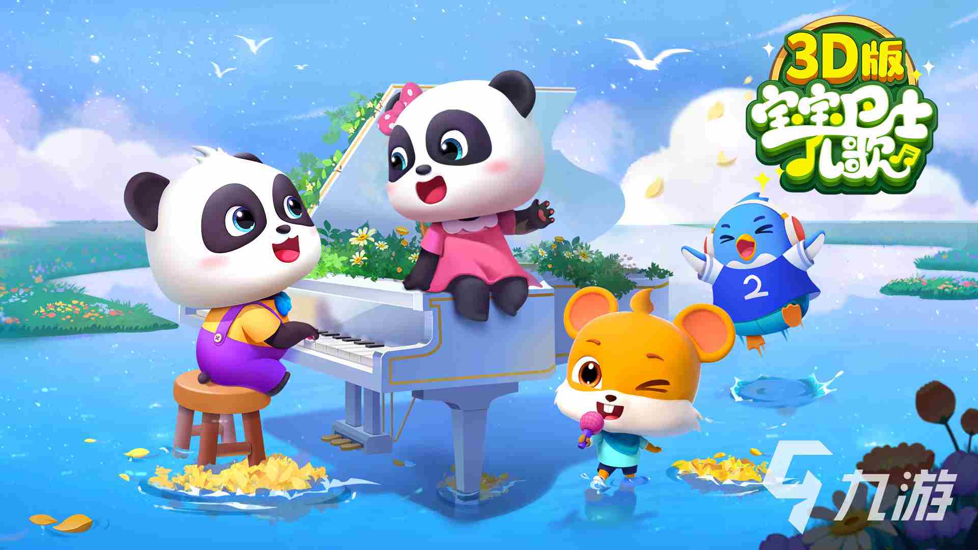 三岁宝宝玩的亲子游戏有哪些 高人气亲子手游盘点2023