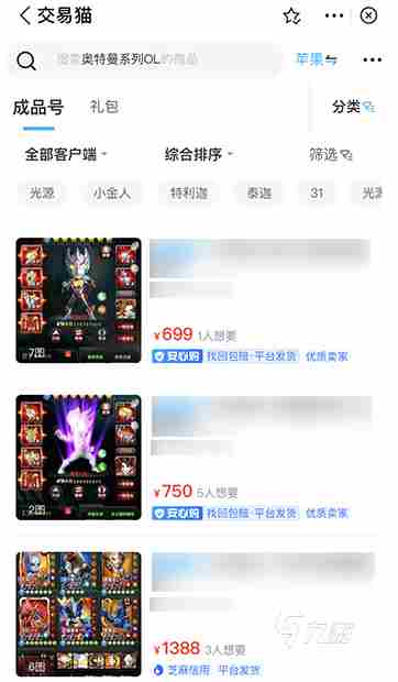 大家都不要被骗了!!!所谓的要出奥特曼系列ol破解版都是假的