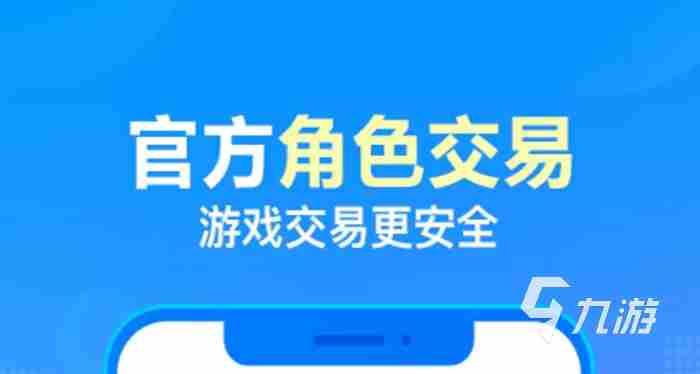 和平精英小号去哪里买 安全性高的买号平台分享