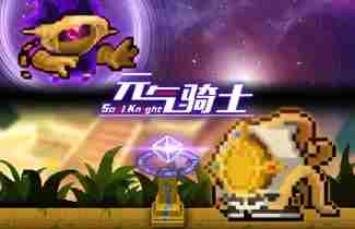 元气骑士新作职业攻略大全