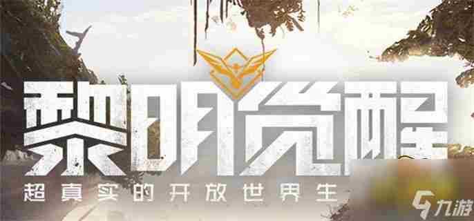 黎明觉醒当中怎么样获得鸟蛋 精灵觉醒闪电鸟在哪个位置