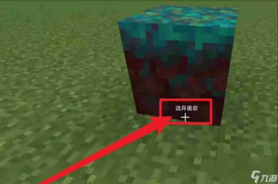 我的世界诡异菌群上古传说版怎么解锁