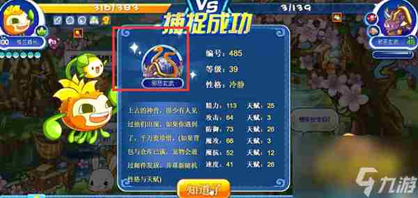 洛克王国邪恶玄武怎么获得 邪恶玄武获取方法