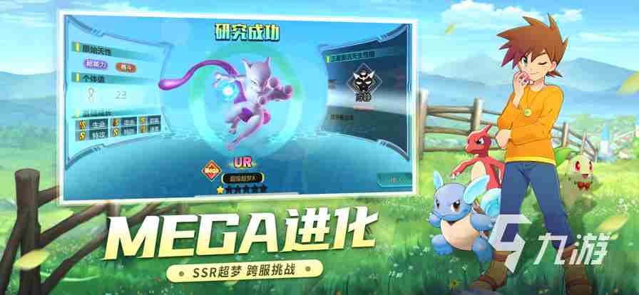 和精灵宝可梦go差不多的游戏有哪些 2023高人气宝可梦手游下载合集