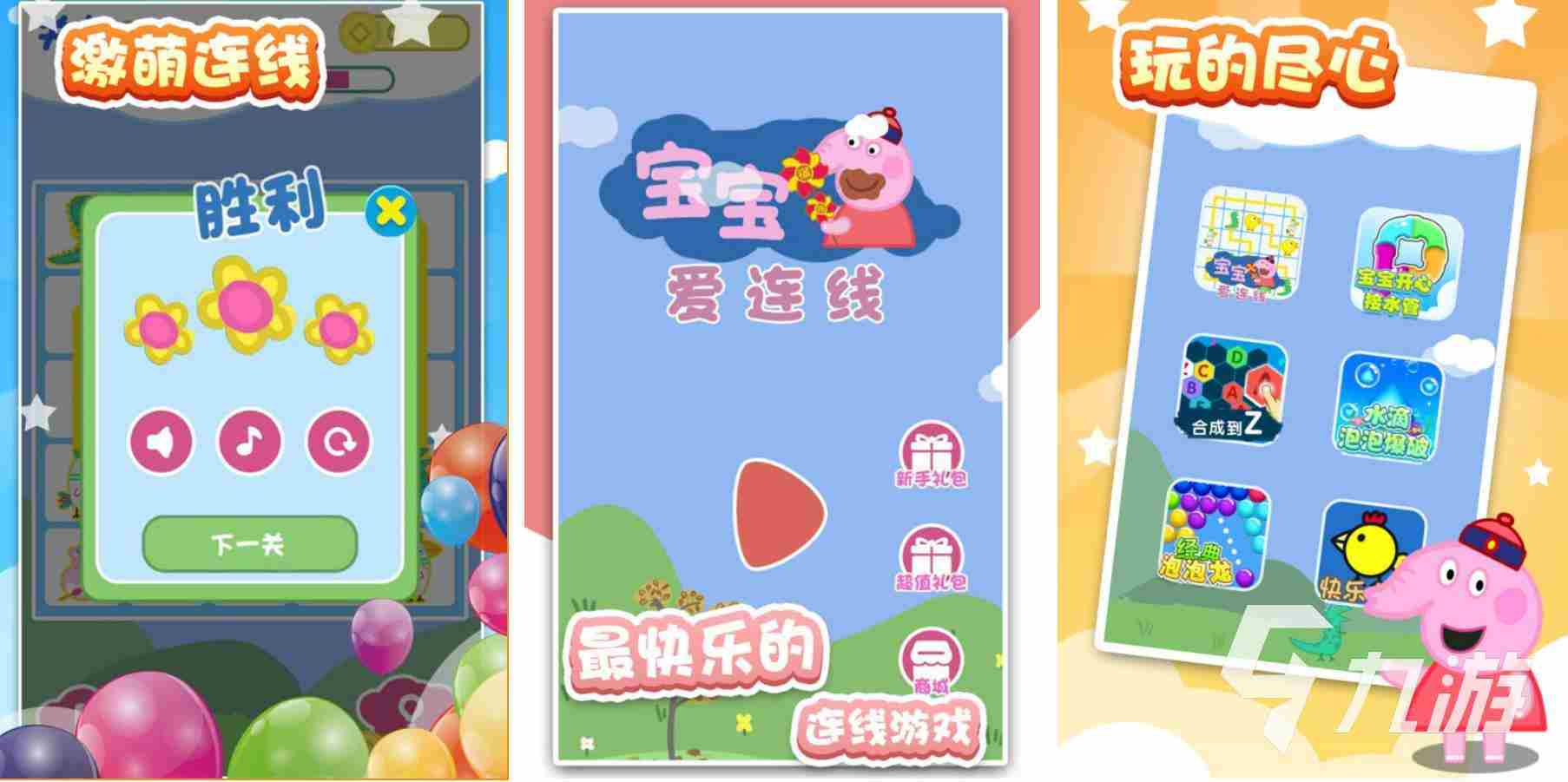 适合大人和小孩一起玩的游戏合集 2023热门的益智亲子游戏TOP5