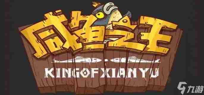 《咸鱼之王》梦境商人买什么好 梦境商人道具购买建议