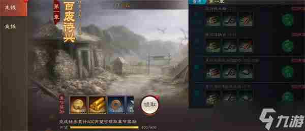 《三国志战棋版》一橙四紫如何选择 一橙四紫选择推荐