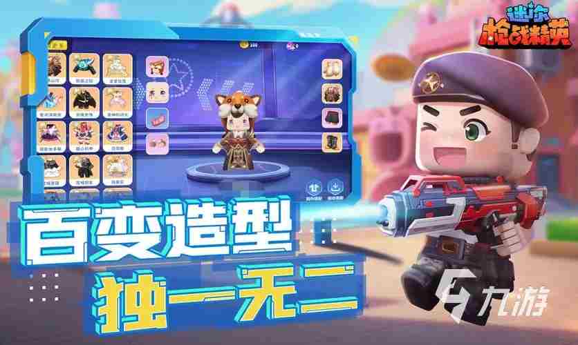 迷你枪战精英哪里下载 迷你枪战精英下载渠道分享