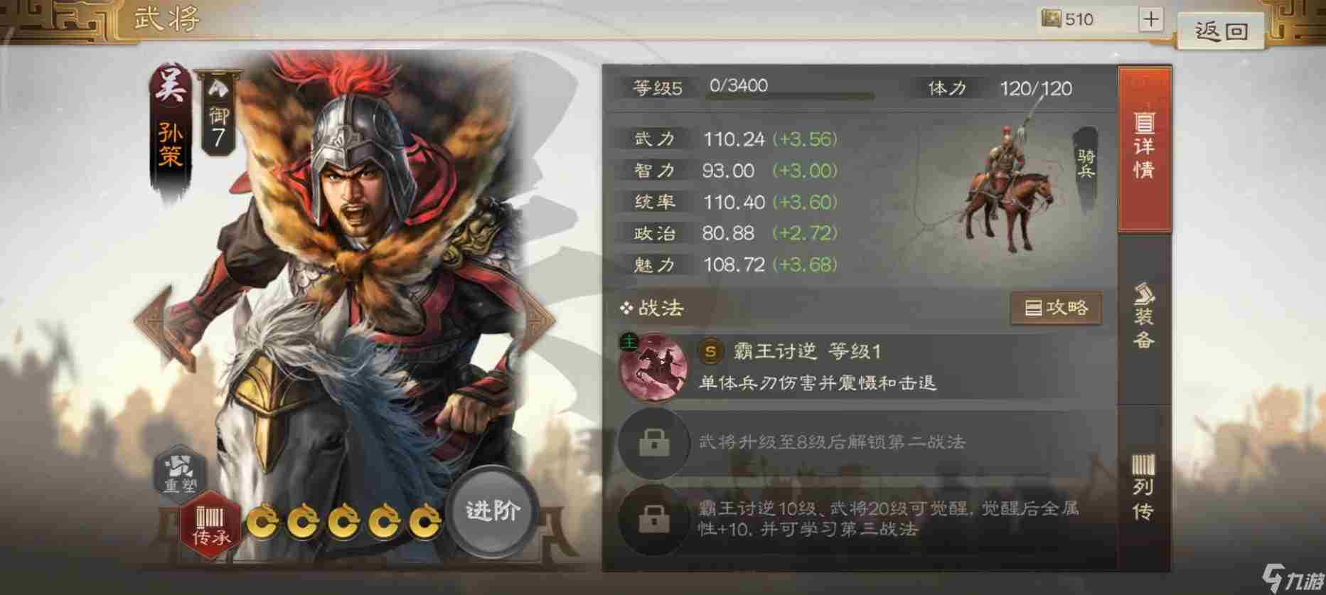 《三国志战棋版》孙权太史慈阵容怎么玩