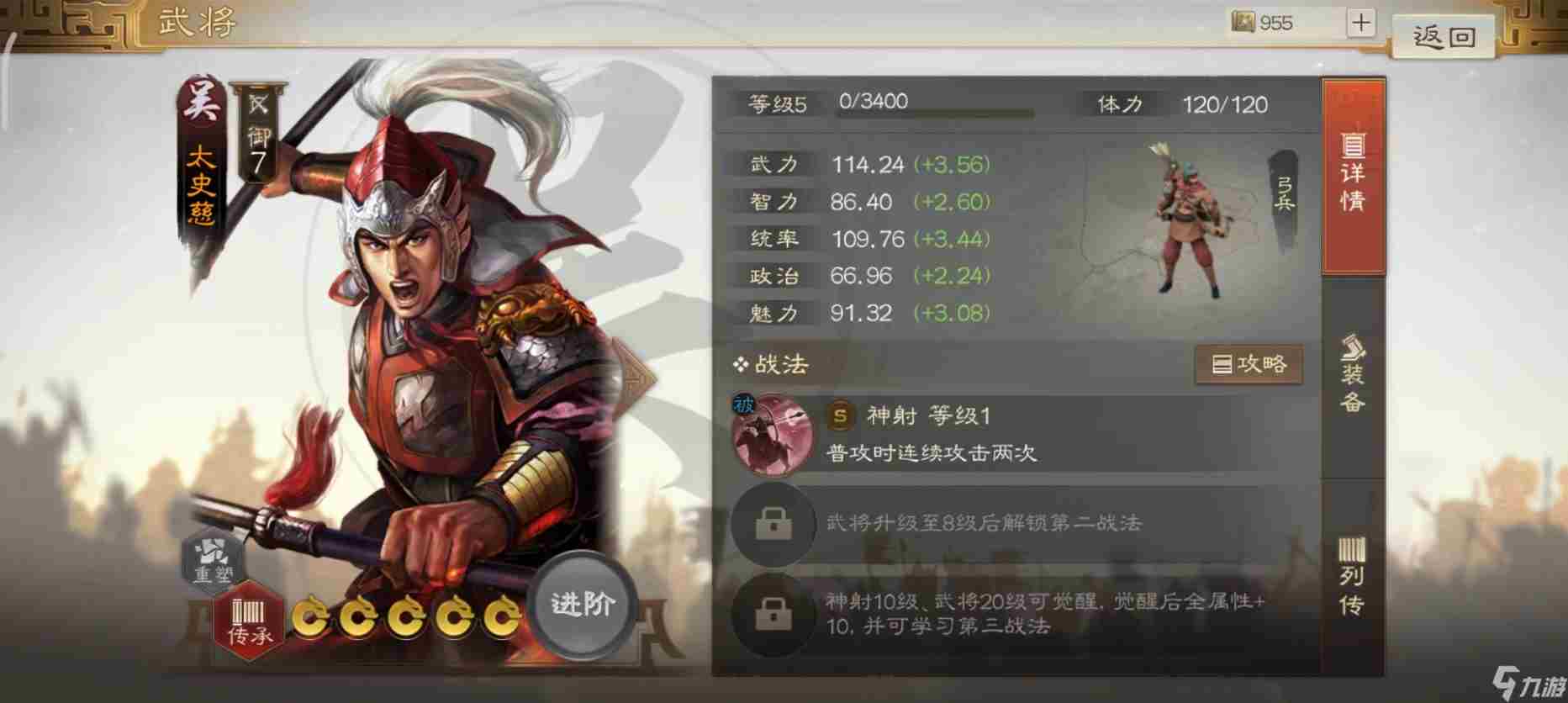 《三国志战棋版》孙权太史慈阵容怎么玩